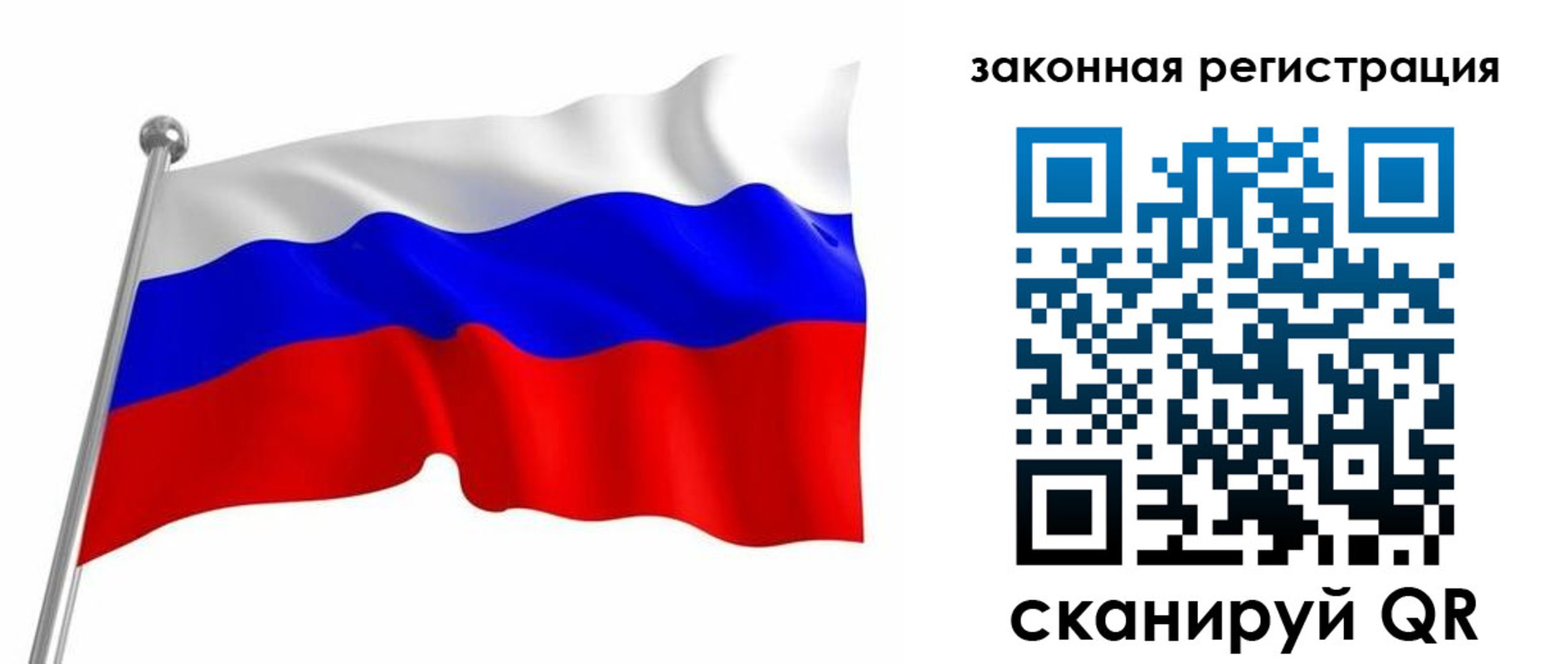 купить прописку в Северобайкальске