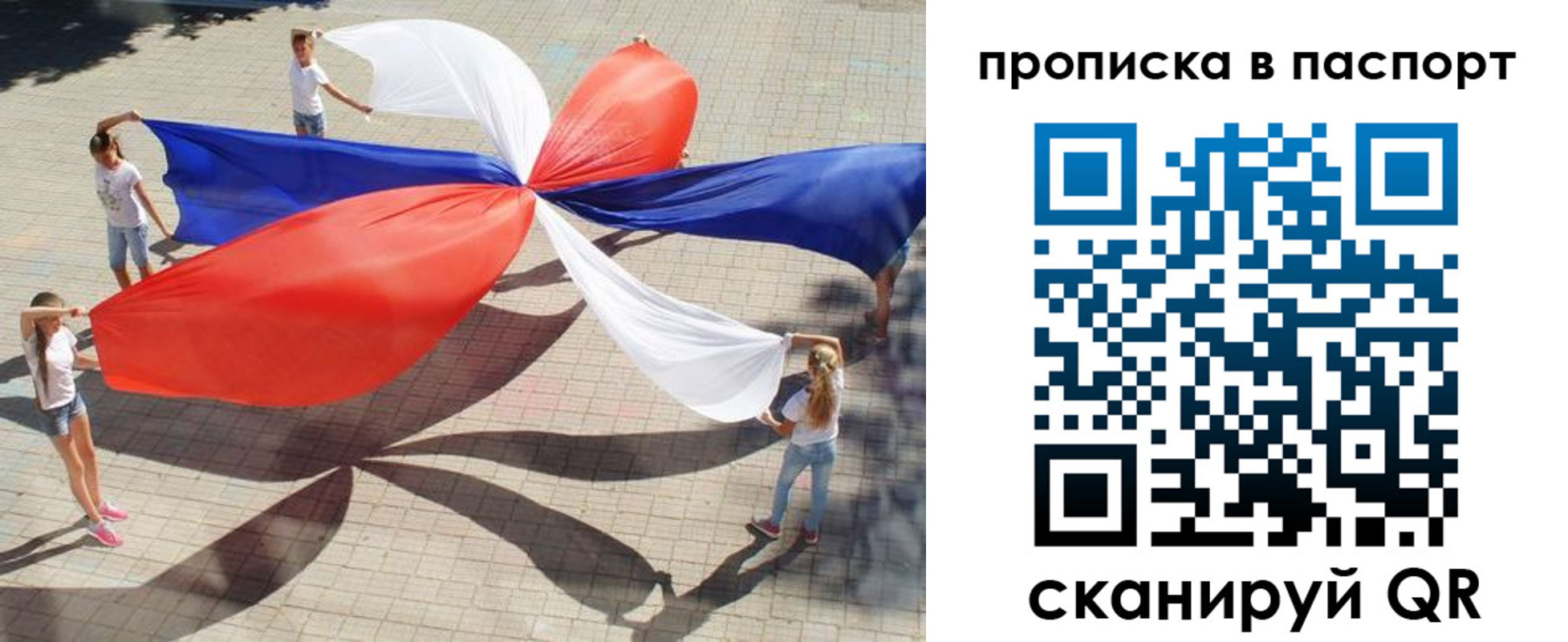 прописка для кредита в Северобайкальске
