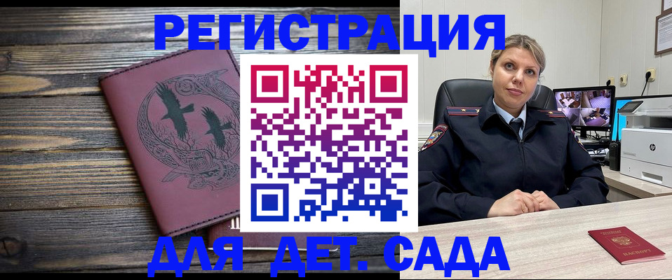 временная регистрация в Северобайкальске