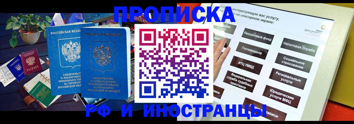 регистрация для школы в Северобайкальске