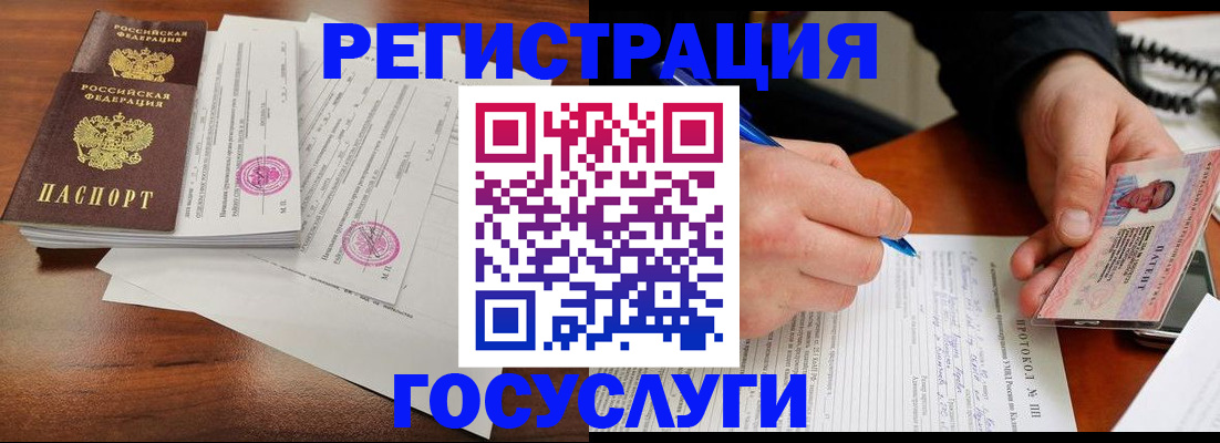 прописка ребенка в Северобайкальске